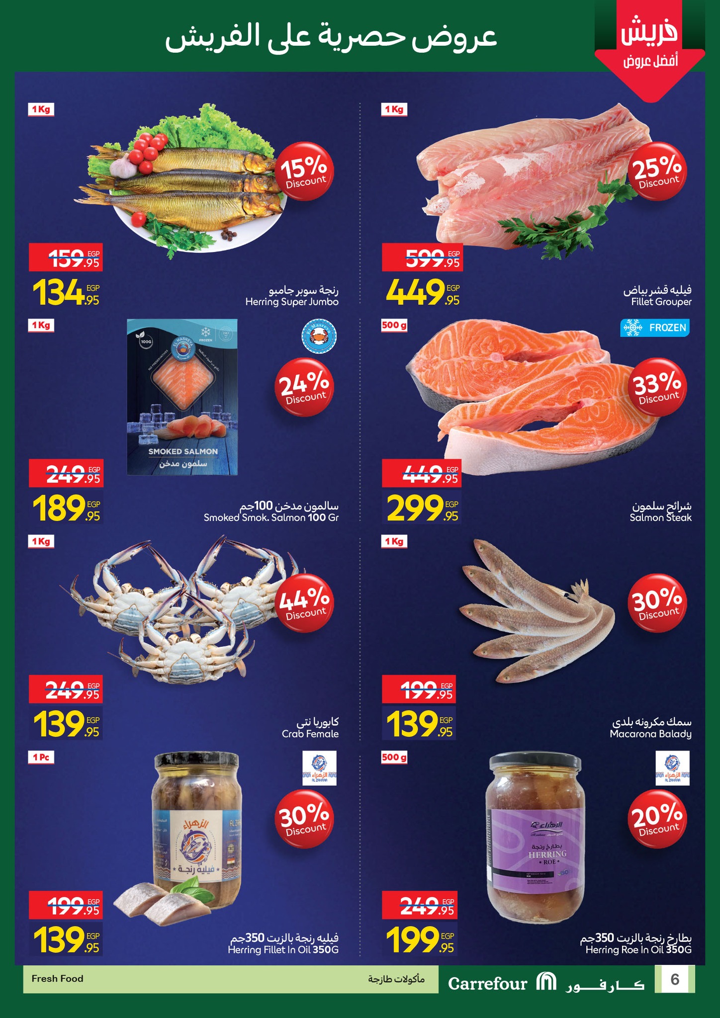 carrefour offers from 29oct to 4oct 2025 عروض كارفور من 29 أكتوبر حتى 4 أكتوبر 2025 صفحة رقم 5